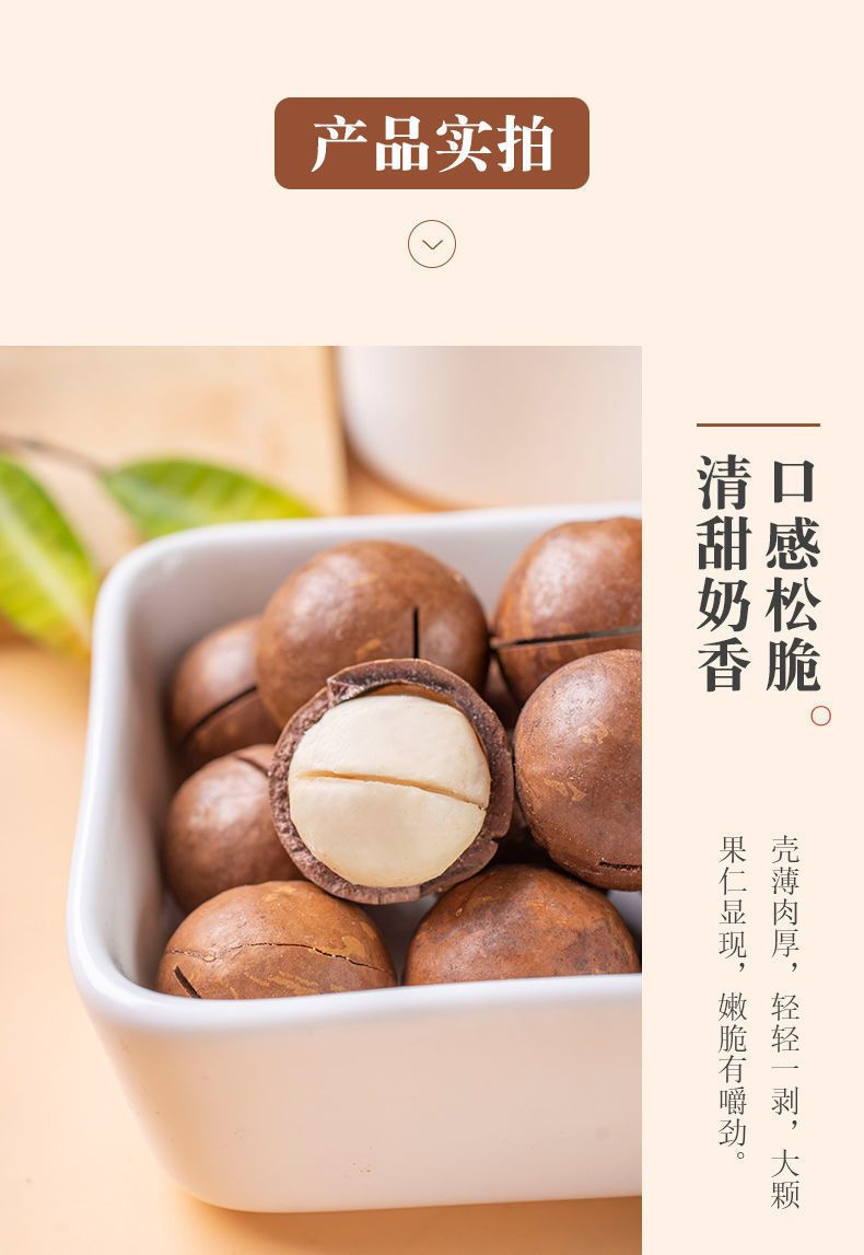 Macadamia Nuts 500g Bag Roasted Milk Flavor Snack Nuts with Opener quality and texture