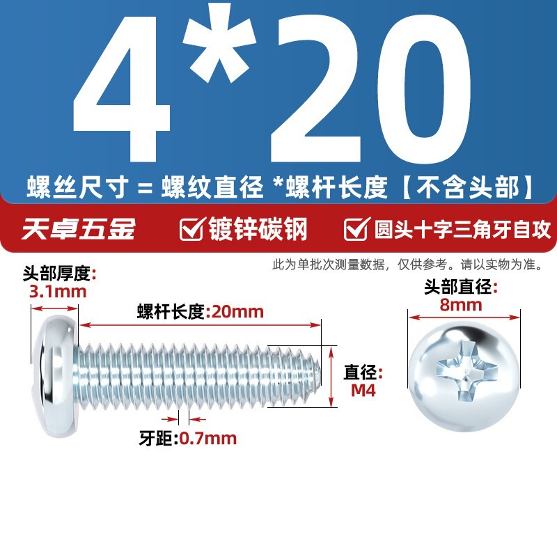 GB6560镀锌高强度十字圆头三角牙自攻螺丝盘头自锁螺钉M2M3M4M5M6|undefined