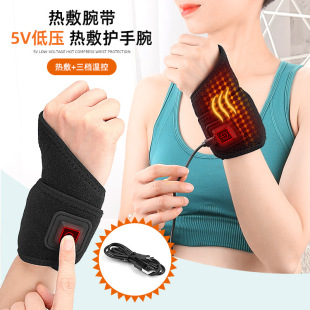 Multi-part free hot compress wrist strap inner fleece-lined warm leg sheath mouse hand USB electric heating wrist protector