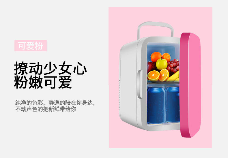 Hot Selling 8L Car Small Refrigerator Car Home Dual-Use Heating and Cooling Mini Refrigerator Manufacturer Direct Sales Cosmetics Beauty Refrigerator