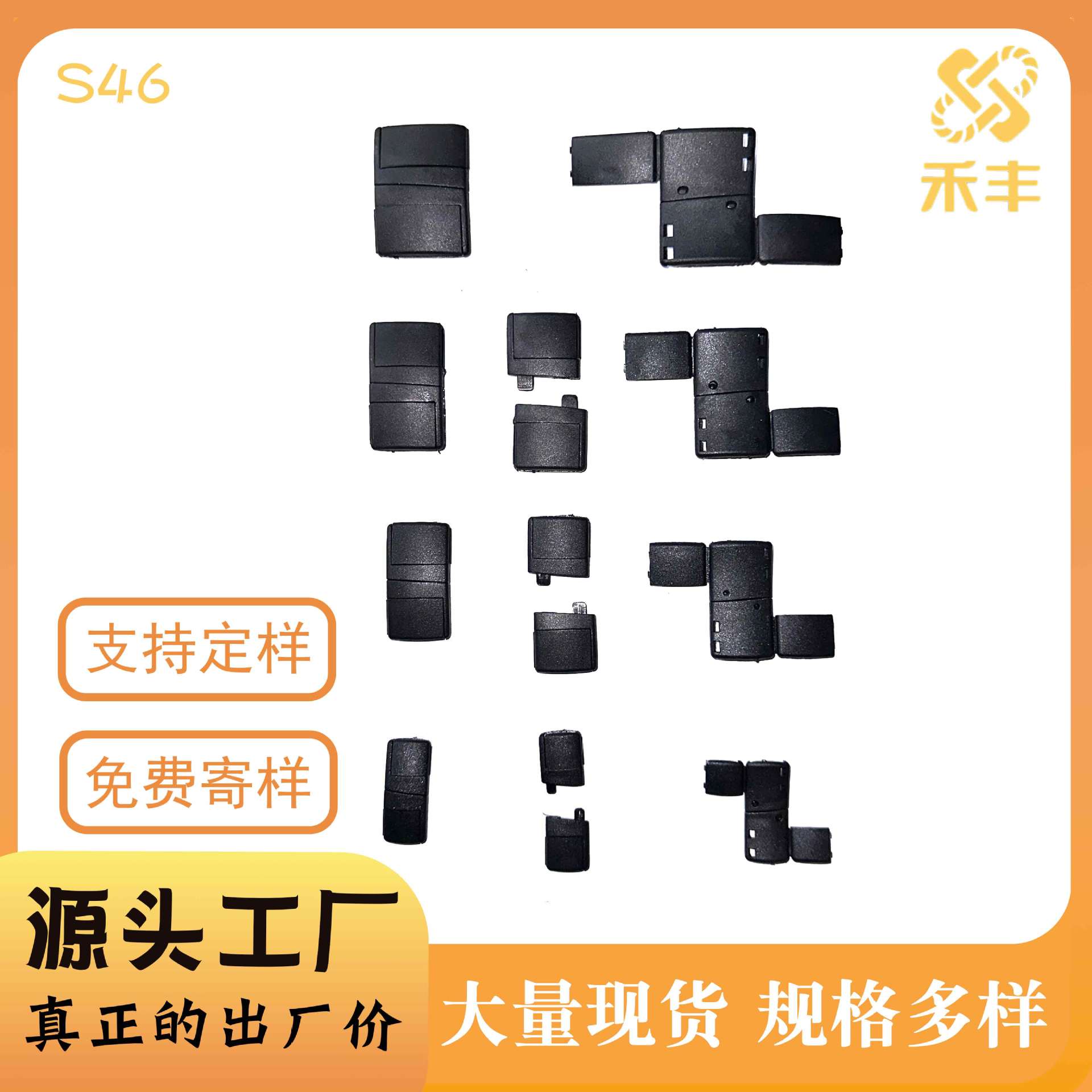 塑胶配件折叠式配件塑料对接扣背包卡扣子母扣对插扣挂绳连接扣