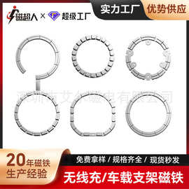 定制苹果17magsafe无线充发射端磁铁强力手机支架磁铁接收端磁铁