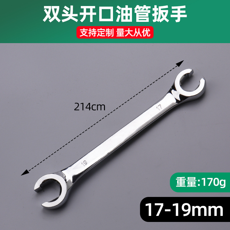 Llave de horquilla especial para el desmontaje de la tubería de aceite, herramienta de tubería de aceite de freno, llave de apertura de calefacción por suelo radiante, llave de doble cabezal