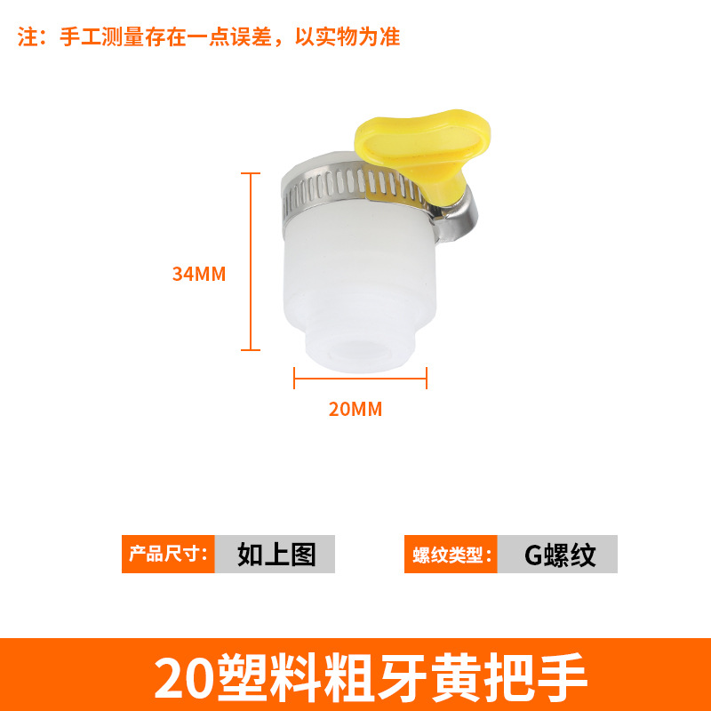 4 점 거친 이빨 플라스틱 벨트 핸들