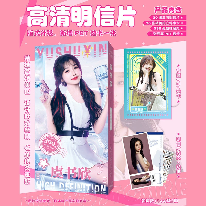 399 HD открытка звезда Shatou Times Молодежная группа Sun Yingsha Zhao Lusi Star Postcard Wholesale