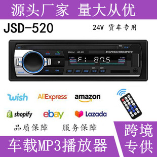 24V܇�d�����C�{������ͨԒ��܇mp3������u�P�忨FM�����CJSD520
