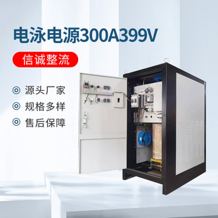 Wholesale Power Supply Electrophoresis Rectifier Thyristor Electrophoresis Power Supply Electrophoresis Power Supply 300A399V Electrophoresis Power Supply