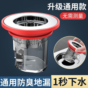 New universal anti-odor floor drain core magnetic suction floor drain toilet sewer anti-odor anti-insect floor drain core