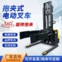 堆高圆型升降新款电瓶