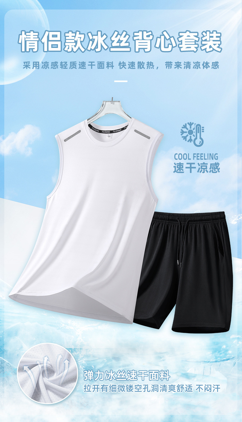 S8907冰丝背心套装_01.jpg