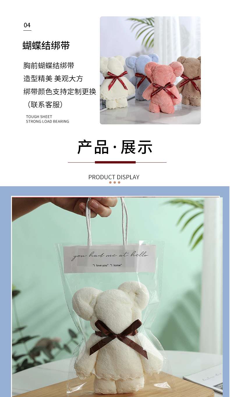 毛巾-多色小熊-详情页_07.gif