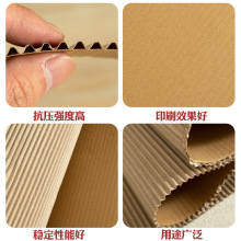 瓦楞纸保护地板瓦楞卷纸二层家具打包包装纸皮加厚加牛皮纸B瓦E瓦