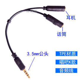 3.5公一分二音频lightning接口手机麦克风转接线 手机唱吧K