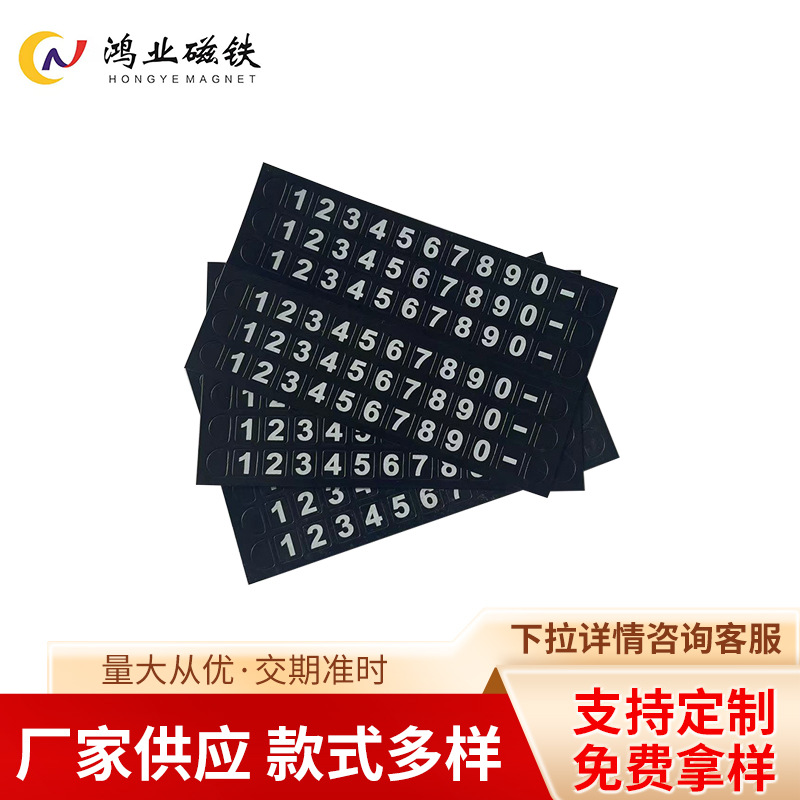 厂家生产磁性挪车号码牌汽车临时停车创意挪车手机号码牌批发