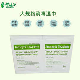 一次性带NDC湿巾片 擦拭湿巾清洁眼镜手机屏幕户外擦拭湿巾棉片