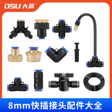 8mm����Ԅӝ�ˮ�����������f����ͨ�F�����F���^ֱͨ���^���^