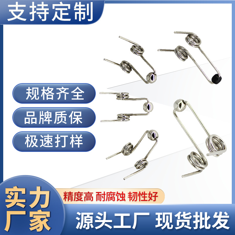 批发不锈钢异形扭转扭力弹簧 扭簧扭力弹簧  灯具文具夹子弹簧