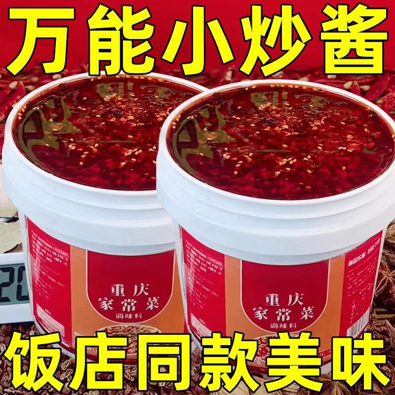 家常菜小炒酱农家炒菜素菜荤菜酱回锅肉小炒肉炒菜酱料饭店调味料|undefined