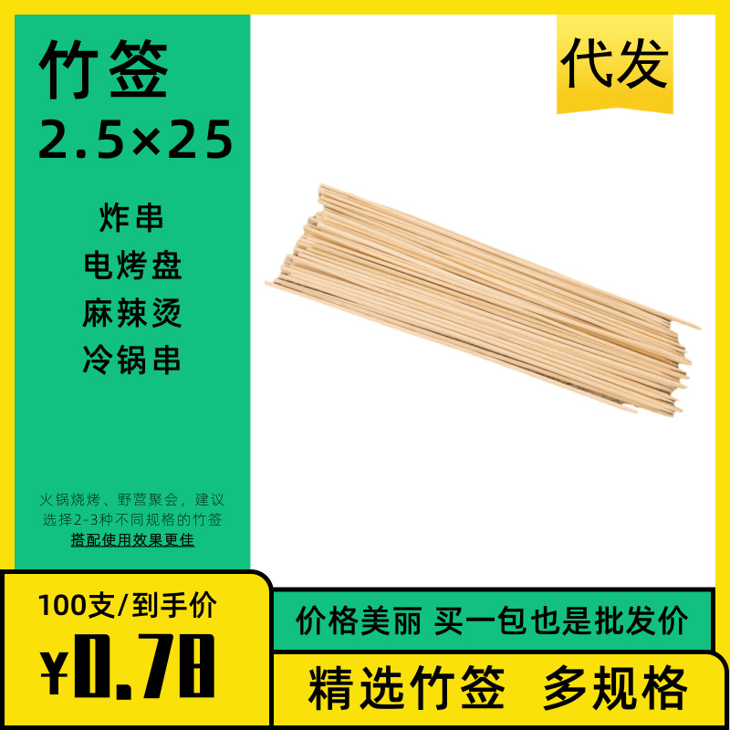 Palillo de madera de pie desechable 5.0mm * 60cm1.0mm salchicha de almidón de sándalo barbacoa desechable brillo de bambú fábrica