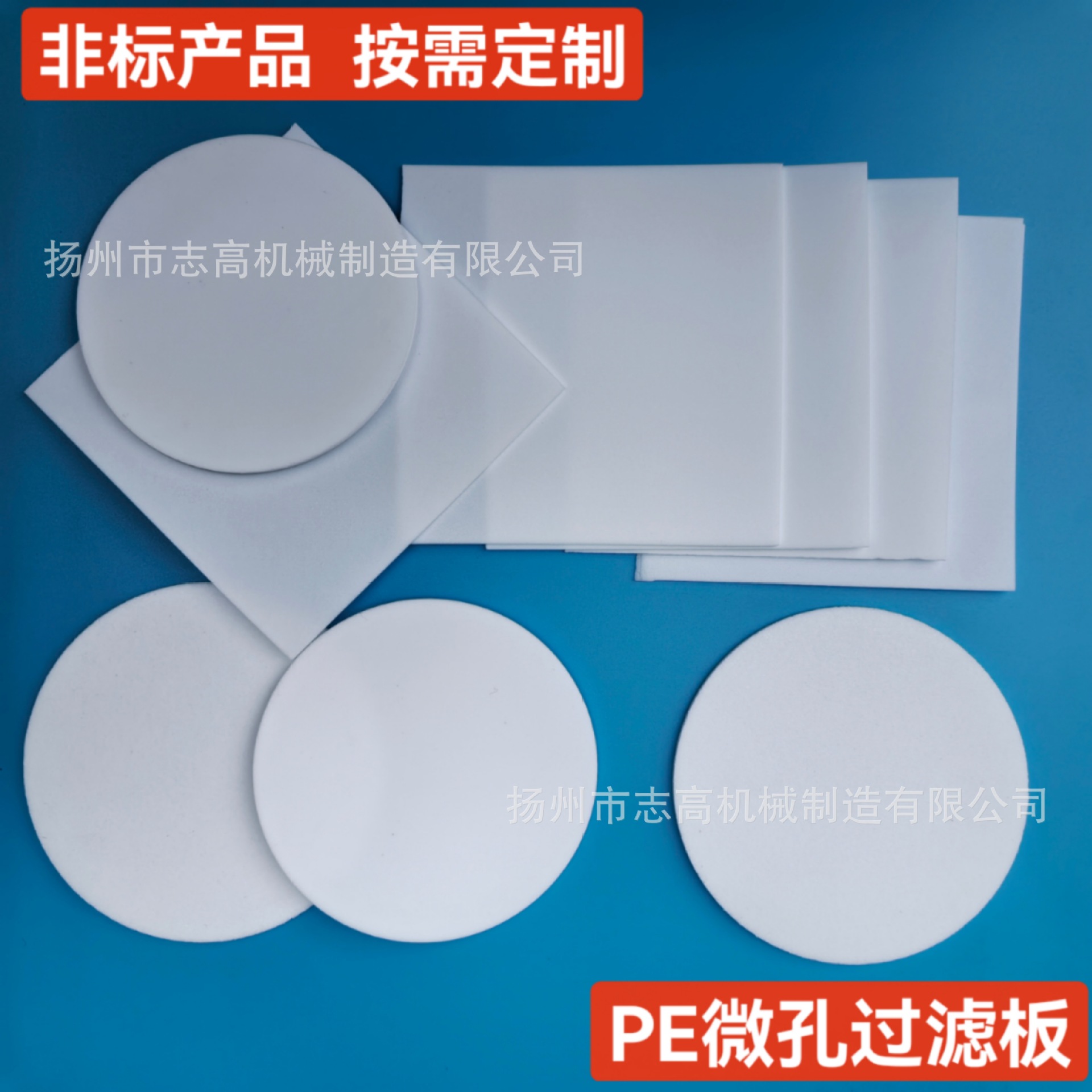 PE滤板 (89).jpg