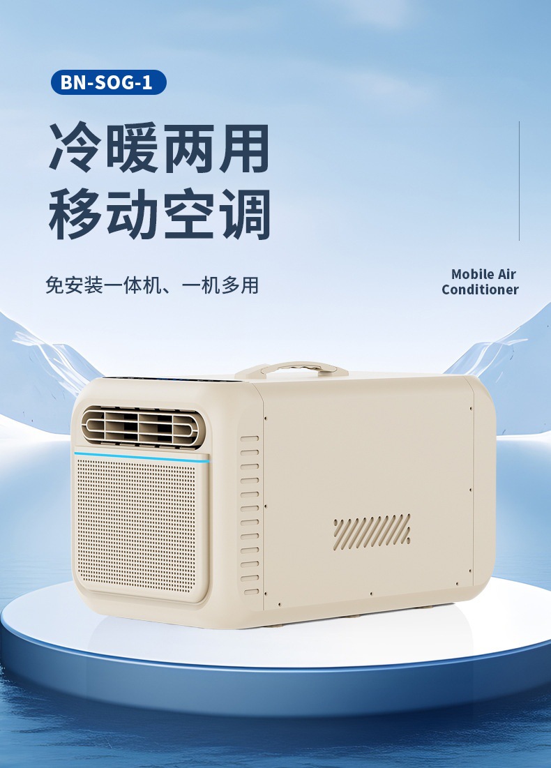 Cross-Border Camping Small Air Conditioner with Compressor Cooling for Outdoor Tents, Single-Tube Integrated Design Without External Unit, Mobile Car Air Conditioner