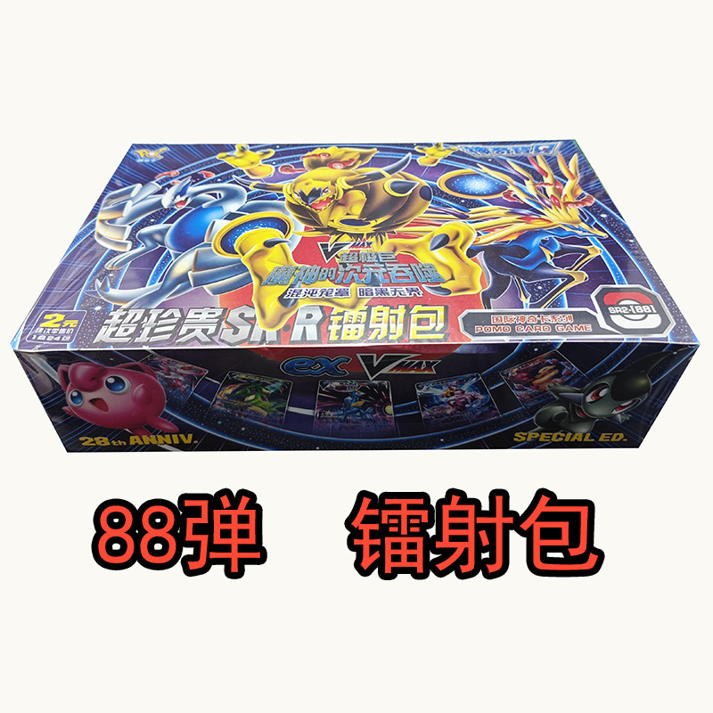 怪兽神奇宝贝收藏卡片可梦超进化宠物小卡牌镭射包热卖卡牌|undefined