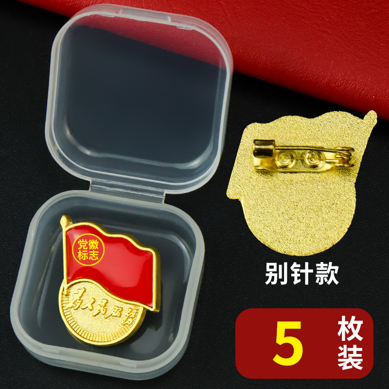 [박스형] 표준형 핀 5개