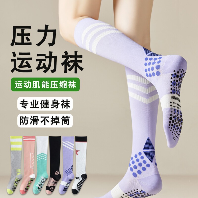 新款专业防滑瑜伽袜普拉提袜小腿袜女子中长筒运动袜纯色地板袜子|undefined