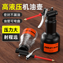 高压机油壶油枪润滑油滴壶机加注壶手动家用小号机油枪长嘴注油器