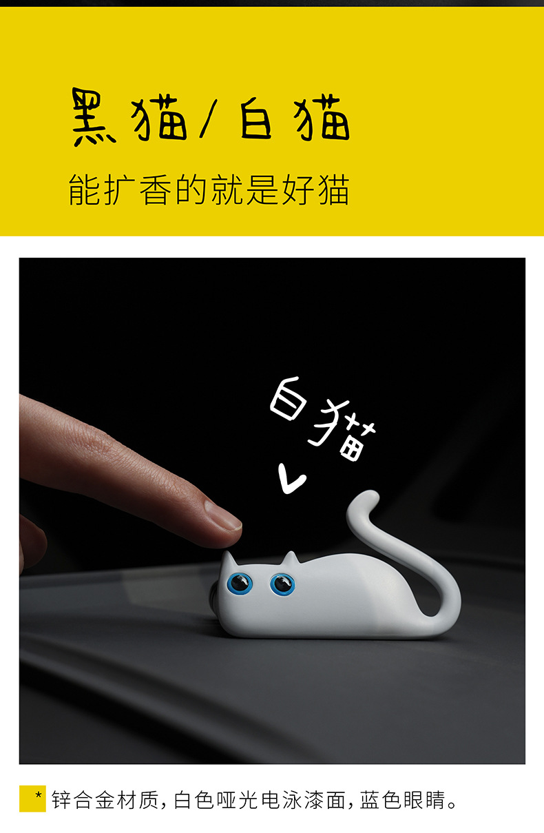 Tesla car aromatherapy ornaments cat's crooked high-level fragrance suitable for model3/Y car air outlet perfume