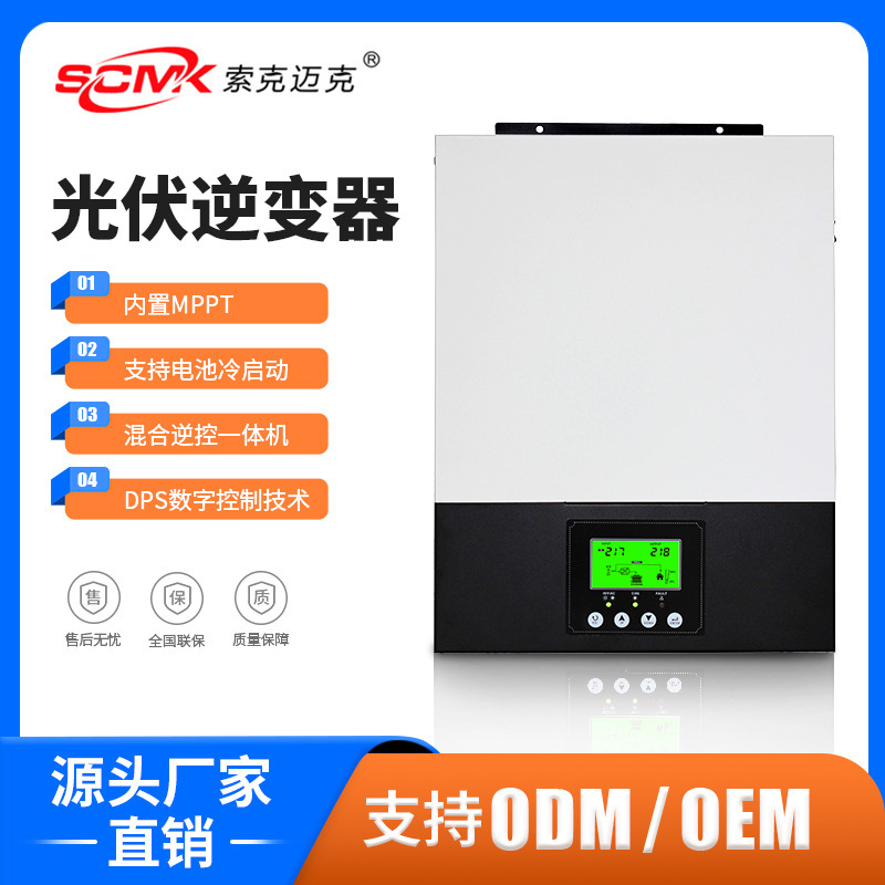 家庭用光起電力インバータ1.5kwハイブリッド逆制御複合機1500w太陽光発電高周波純正弦波|undefined