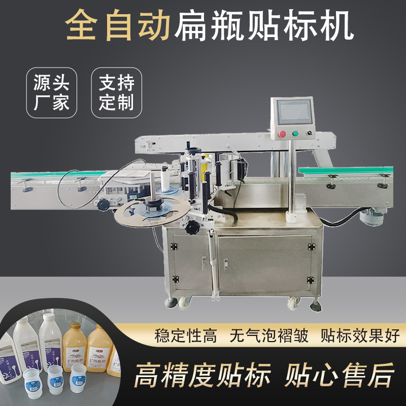 全自动双侧面贴标厂家直销洗发水瓶洗衣液瓶双面贴标机自动化设备