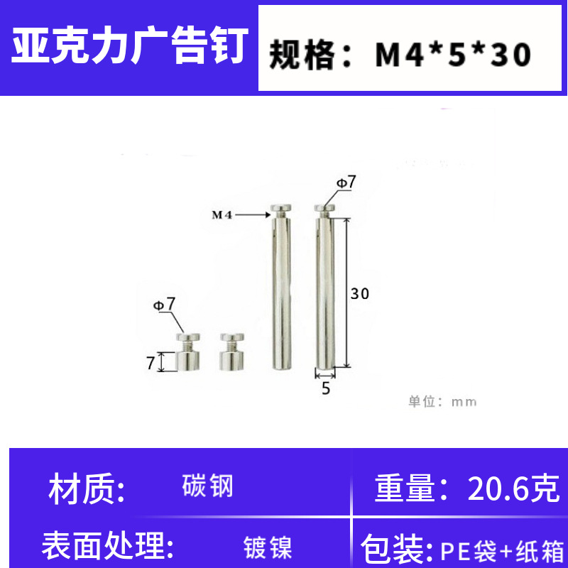 5*30*m4 (two long and two short)
