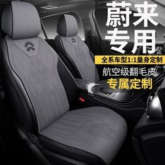 蔚来ec6クッションet5t et5 es8 et7シートカバー自動車クッション冬es6シートカバーに適用します。