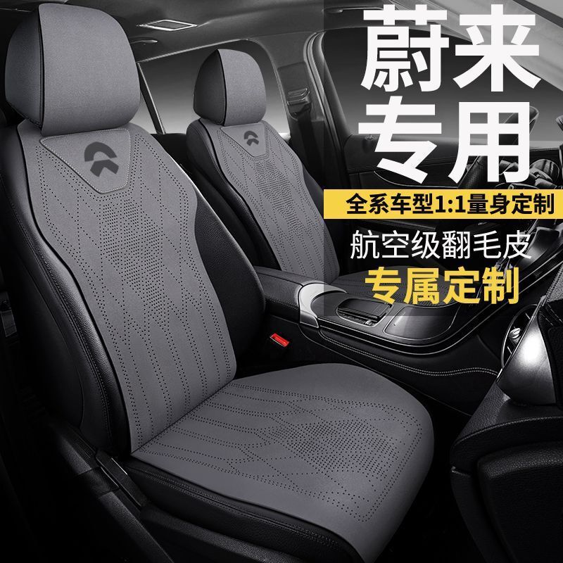 蔚来ec6クッションet5t et5 es8 et7シートカバー自動車クッション冬es6シートカバーに適用します。|undefined