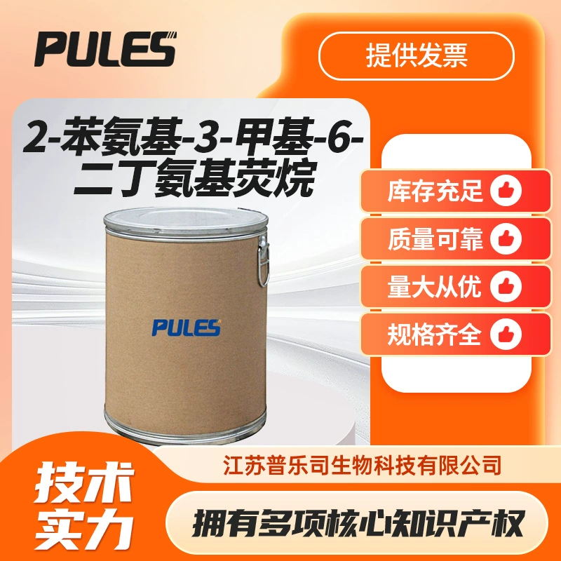 2-фениламин-3-метил-6-дигутиламинофлуорен 89331-94-2 Теплопроводящие материалы могут быть упакованы в образцы.