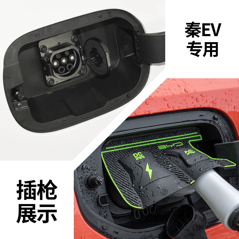 車の充電ポート防水カバー BYD 理想的なダストカバー隠し雨漏れ防止保護カバー修正|undefined