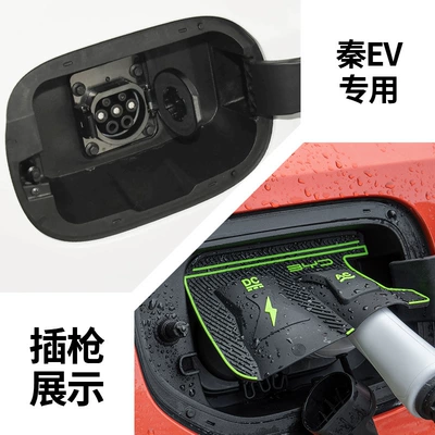 New Energy Vehicle Charging Port — Other Automotive Exterior Supplies - byd-qin-ev