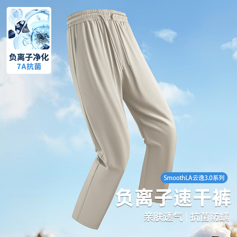 Summer Antibacterial Negative Ion Casual Pants for Men, Loose Straight-Leg Cloud-Feel Cotton New Model 2026 Drawstring Long Pants, Solid Color, Thin