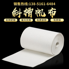 斜槽布空气斜槽帆布透气层布沸腾板气化布硫化布风送布溜槽布水泥