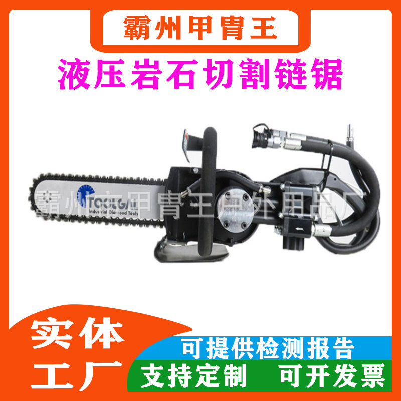供应液压混凝土链锯电动手持式金刚石链锯混凝土岩石切割链锯