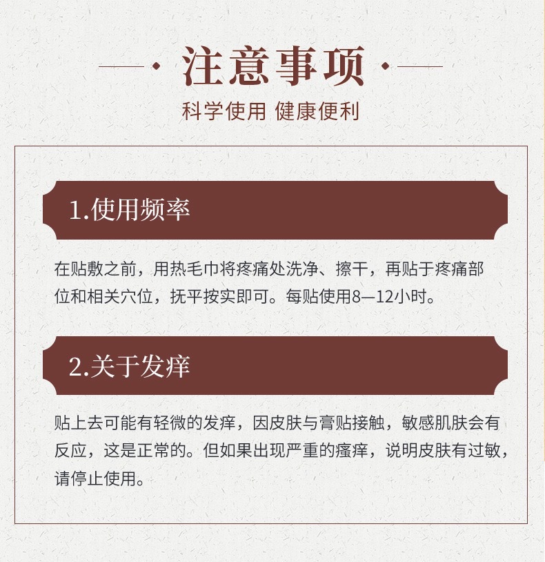 Honghua Lingzhi Tougu Patch Herbal Warming Body Patches for Neck Shoulder Waist and Legs 20 Patches per Box specifications