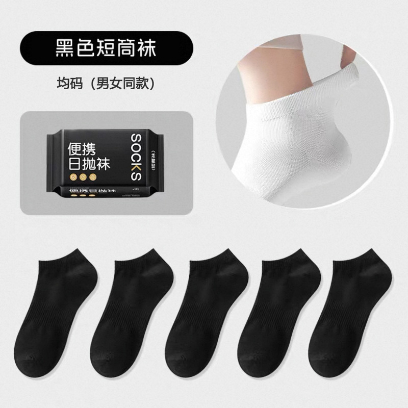 使い捨て靴下 男女兼用 夏用薄手綿靴下 消臭・吸汗性 出張用 1日使い捨て靴下|undefined