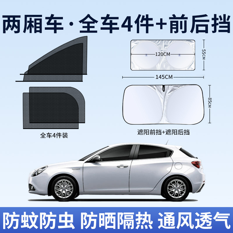 Aplicable a Buick Ang Kowe Ying Lang Kai Yue GL8 Lu Zun sombrilla solar especial para cortinas de automóviles mosquitos pantalla de ventana image 23