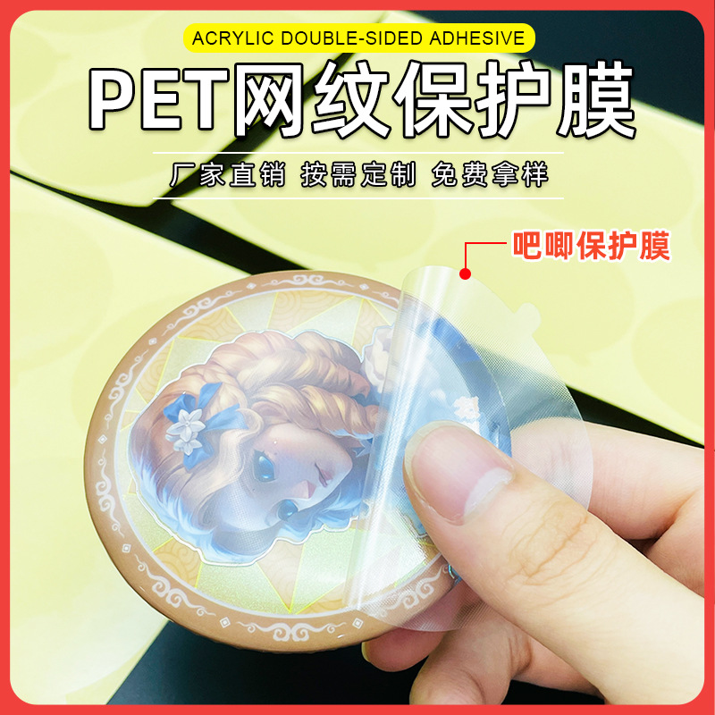 Die-Cut Customized Transparent Silicone Mesh Pet Protective Film Glass Screen Self-Exhausting Anti-Scratch Without Residual Glue