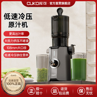 Uk Cuko Juicer with Pulp Separation, Multifunctional Automatic Large-Capacity Juicer for Home Use, Suitable for Fruits, Vegetables, and Celery