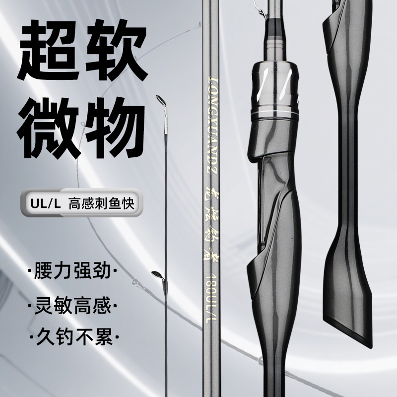 路亚竿马口竿微物竿UL/L钓马口白条1.5米1.68米1.8米鱼竿批发