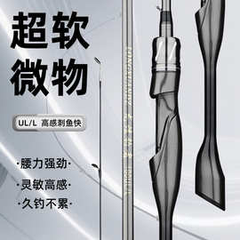 路亚竿马口竿微物竿UL/L钓马口白条1.5米1.68米1.8米鱼竿批发