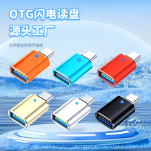 ����otg�D���^tyep-c�DUSB�D�����֙C��X܇�d���xU�P���NƷ���^