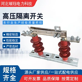 隔离开关;避雷器;高压断路器